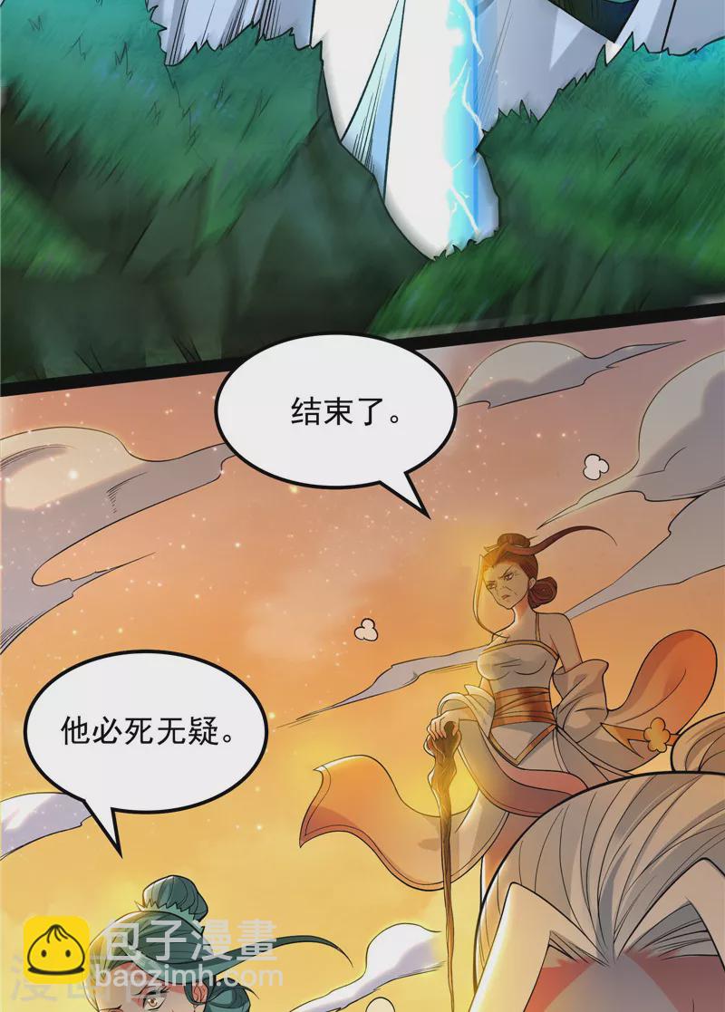 第48话 直捣黄龙灭圣莲(1/2)-第47话