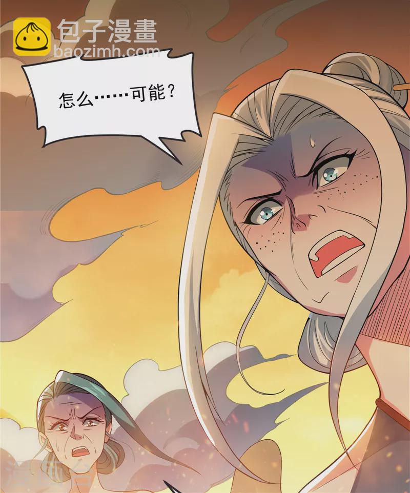 第48话 直捣黄龙灭圣莲(1/2)-第47话