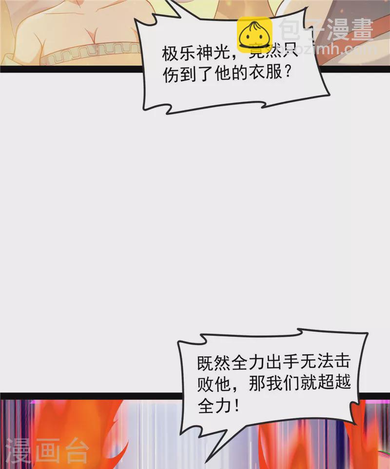 第48话 直捣黄龙灭圣莲(1/2)-第47话