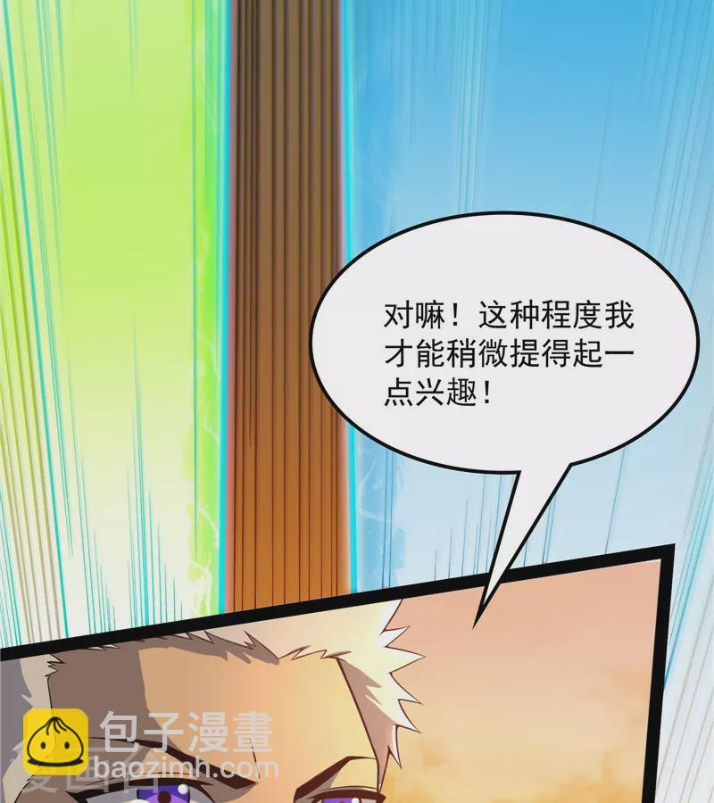 第48话 直捣黄龙灭圣莲(1/2)-第47话