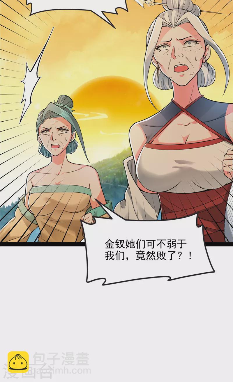 第48话 直捣黄龙灭圣莲(1/2)-第47话