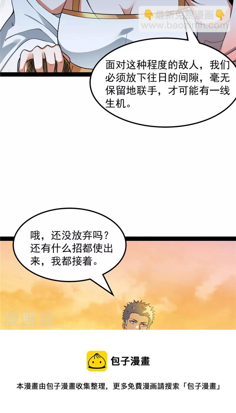 第48话 直捣黄龙灭圣莲(1/2)-第47话