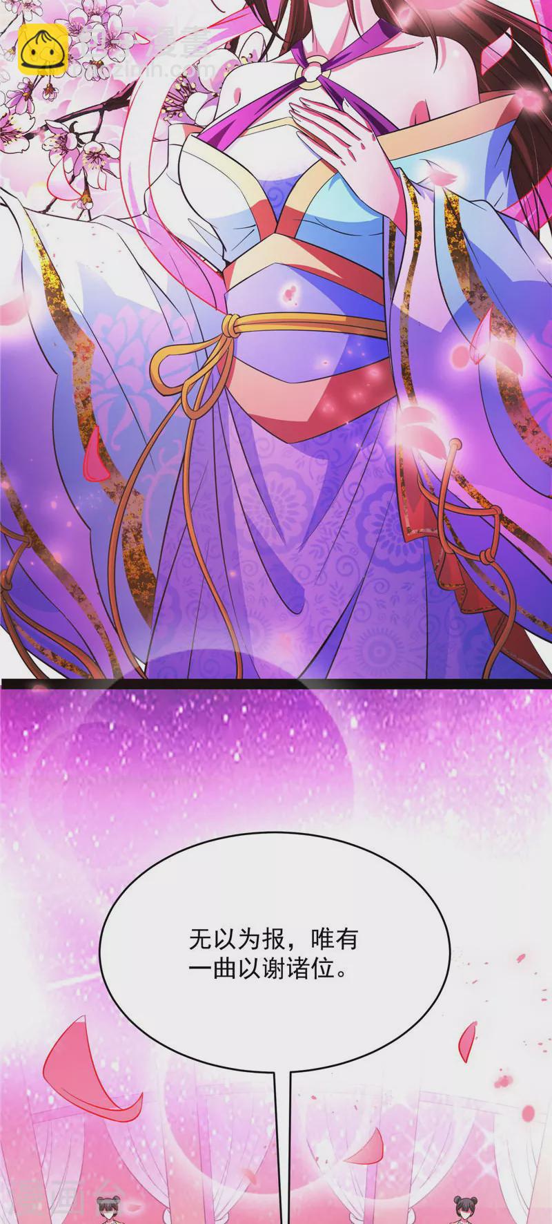 第50话 红鸾星现(1/2)-第49话