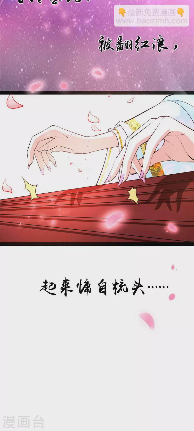 第50话 红鸾星现(1/2)-第49话