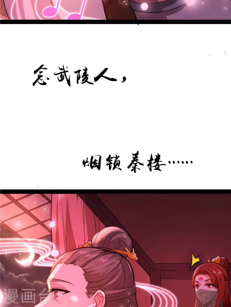 第50话 红鸾星现(1/2)-第49话