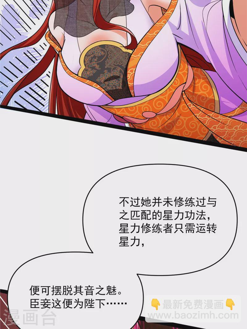 第50话 红鸾星现(1/2)-第49话