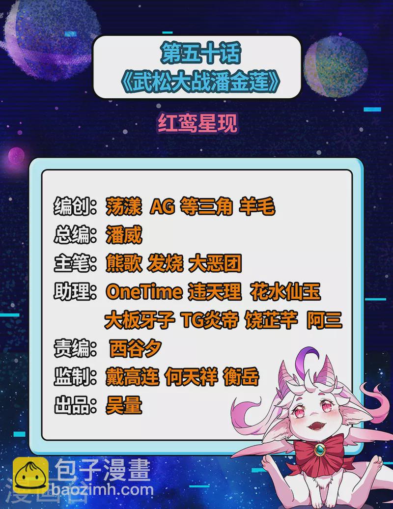第50话 红鸾星现(1/2)-第49话