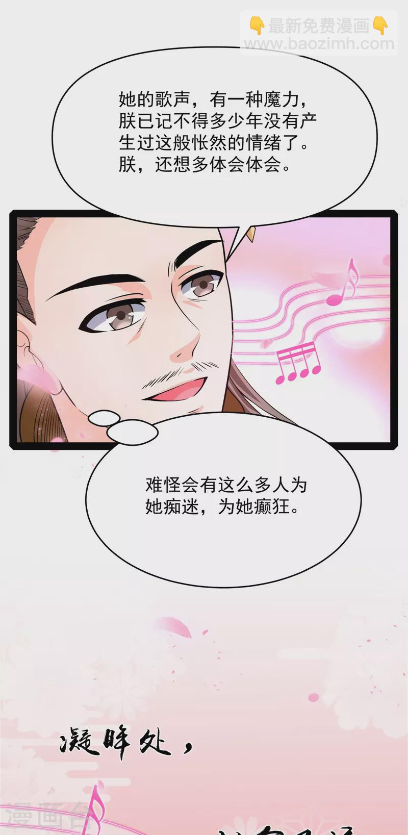 第50话 红鸾星现(1/2)-第49话