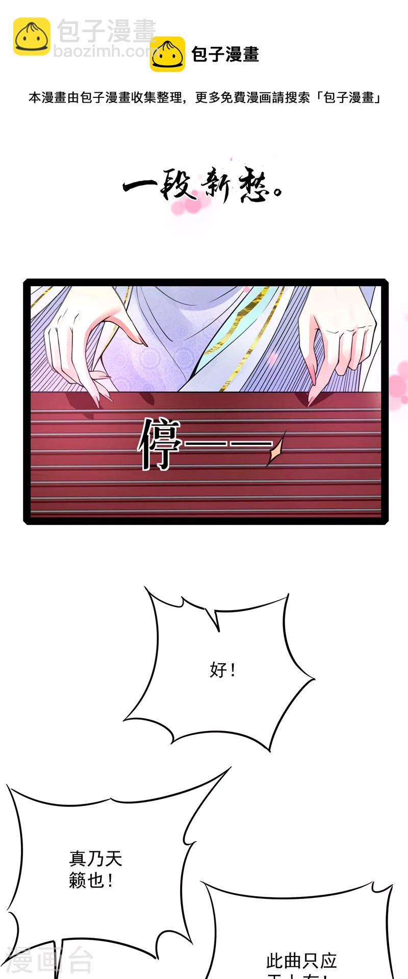 第50话 红鸾星现(1/2)-第49话