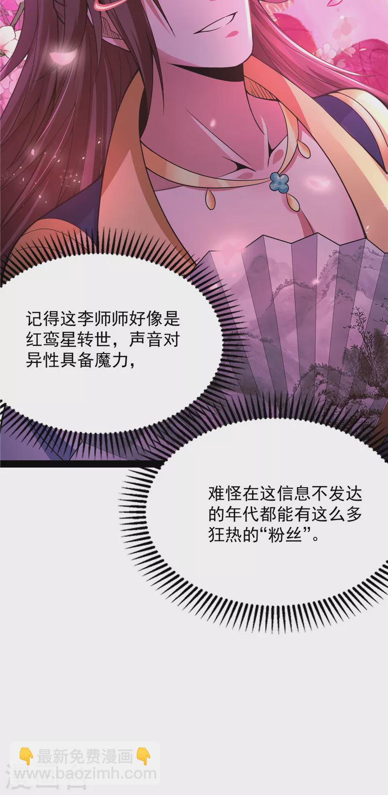 第50话 红鸾星现(1/2)-第49话