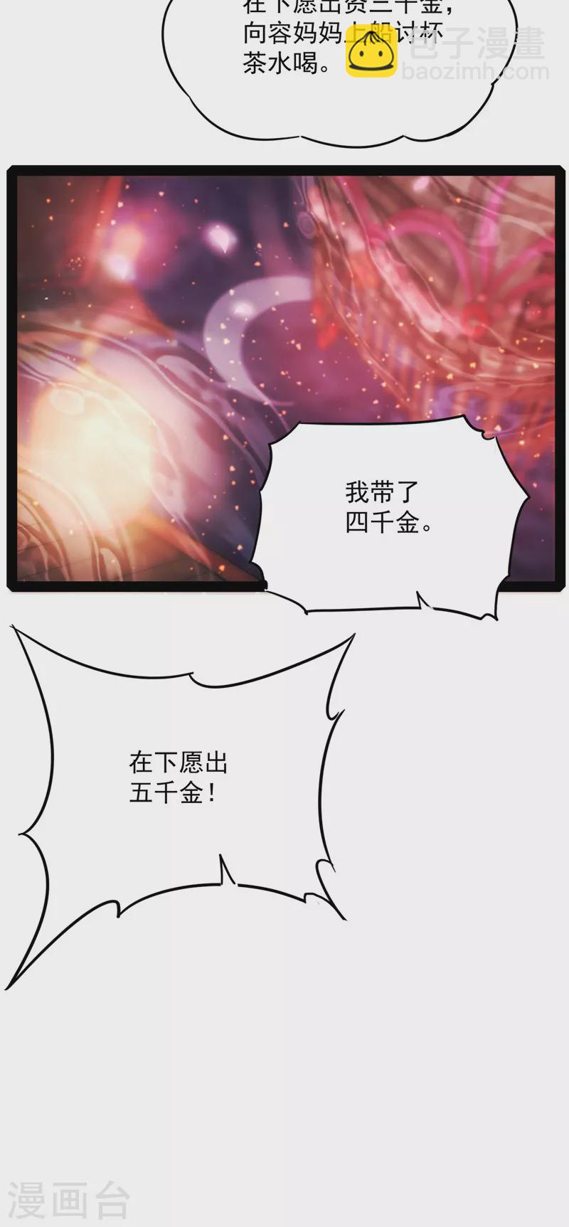第50话 红鸾星现(1/2)-第49话