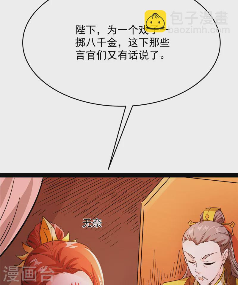 第50话 红鸾星现(1/2)-第49话