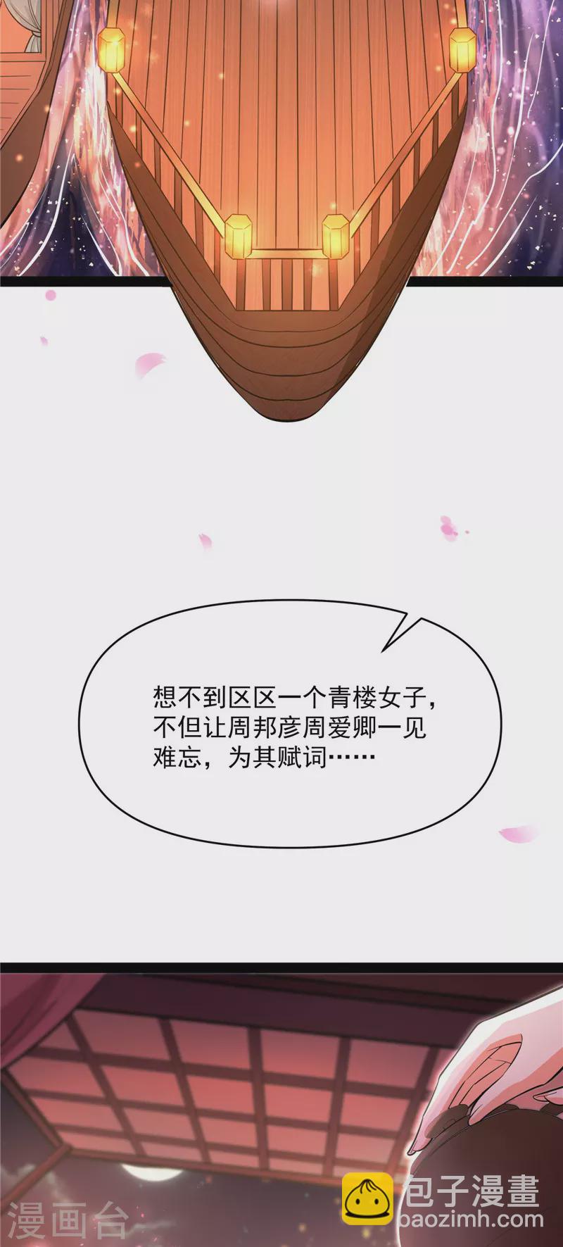 第50话 红鸾星现(1/2)-第49话