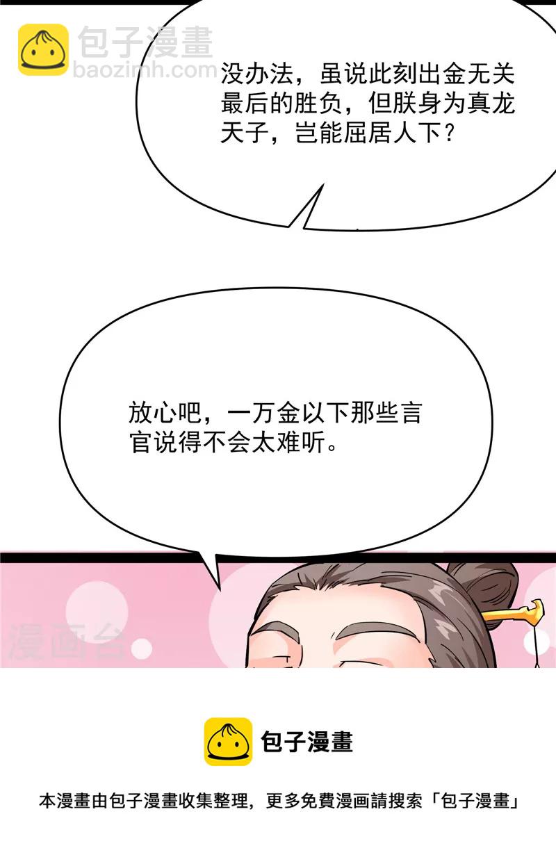 第50话 红鸾星现(1/2)-第49话