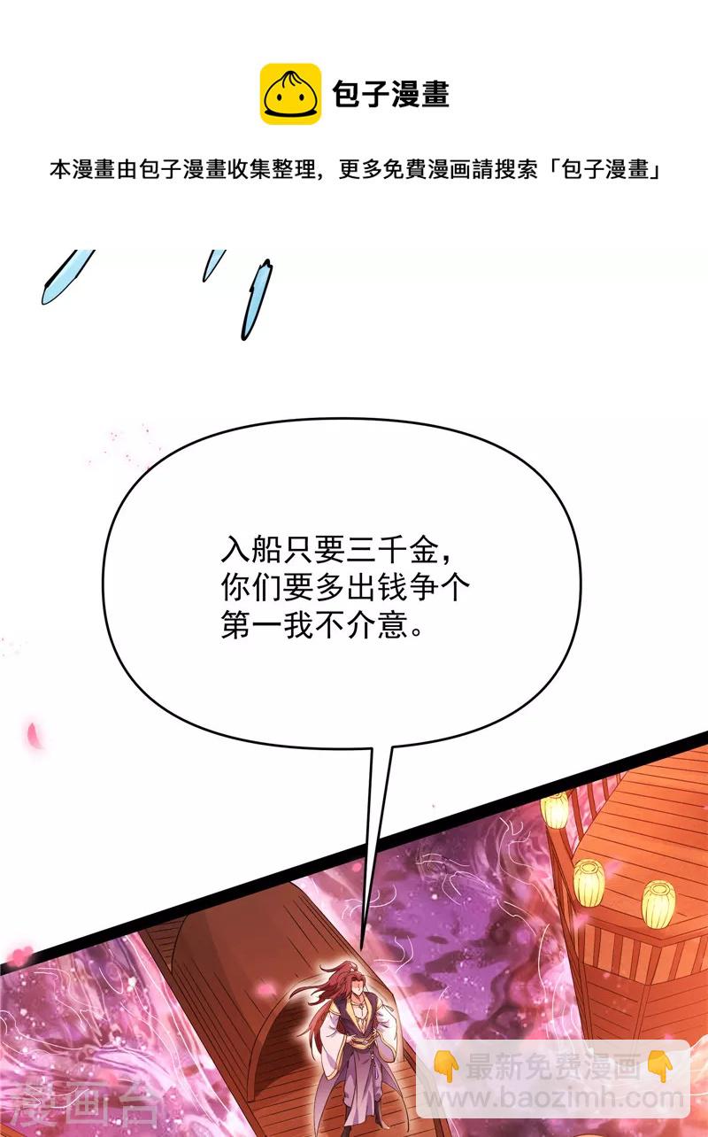 第50话 红鸾星现(1/2)-第49话