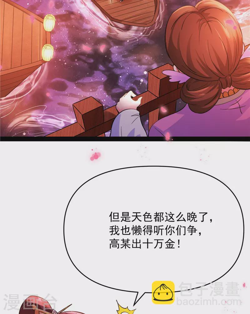 第50话 红鸾星现(1/2)-第49话