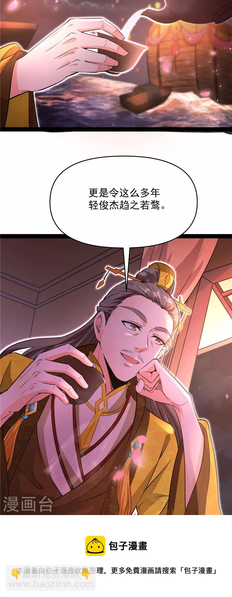 第50话 红鸾星现(1/2)-第49话
