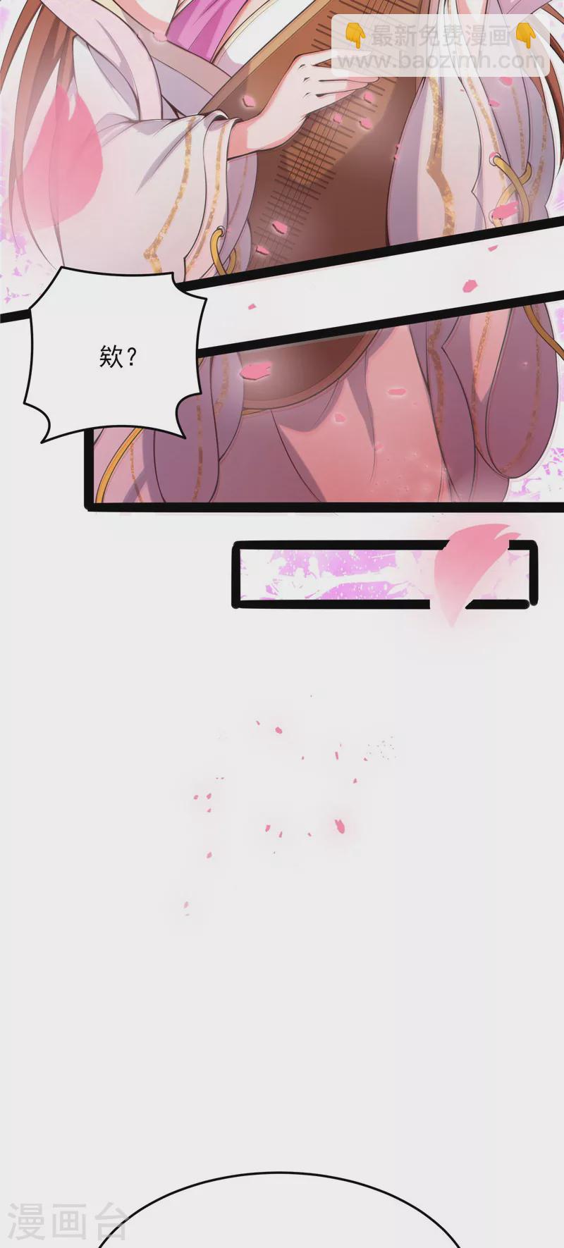 第52话 桃花惑师师(1/2)-第51话