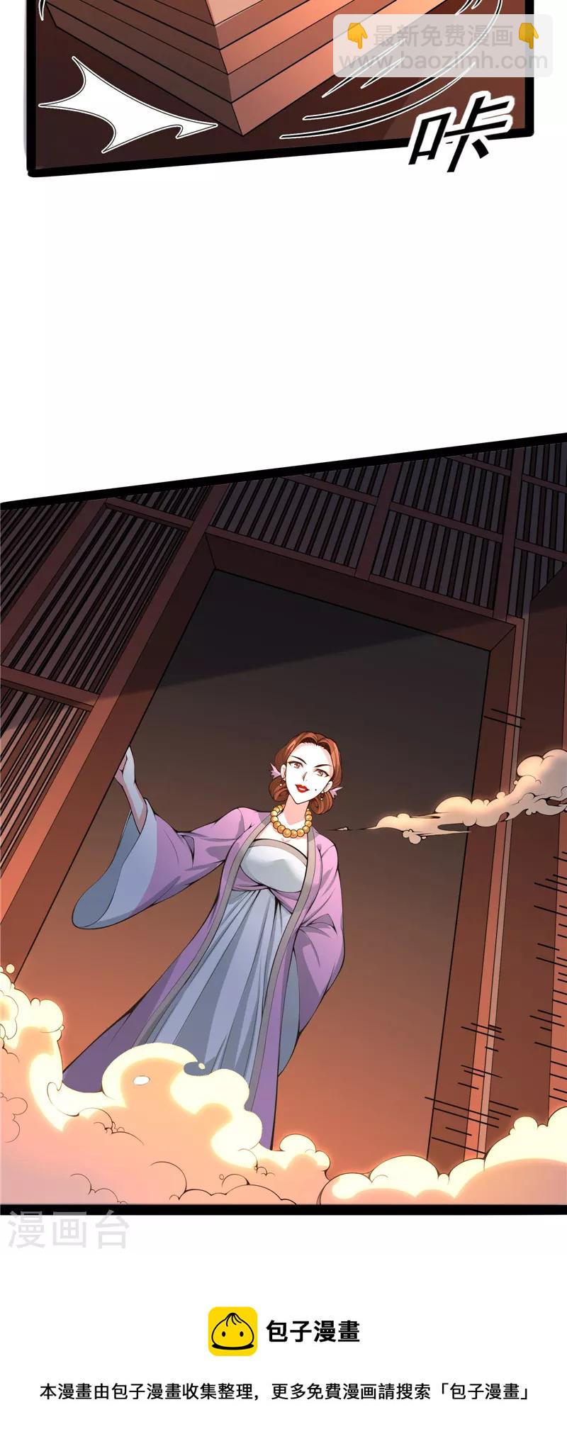 第52话 桃花惑师师(1/2)-第51话