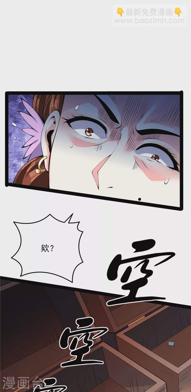 第52话 桃花惑师师(1/2)-第51话