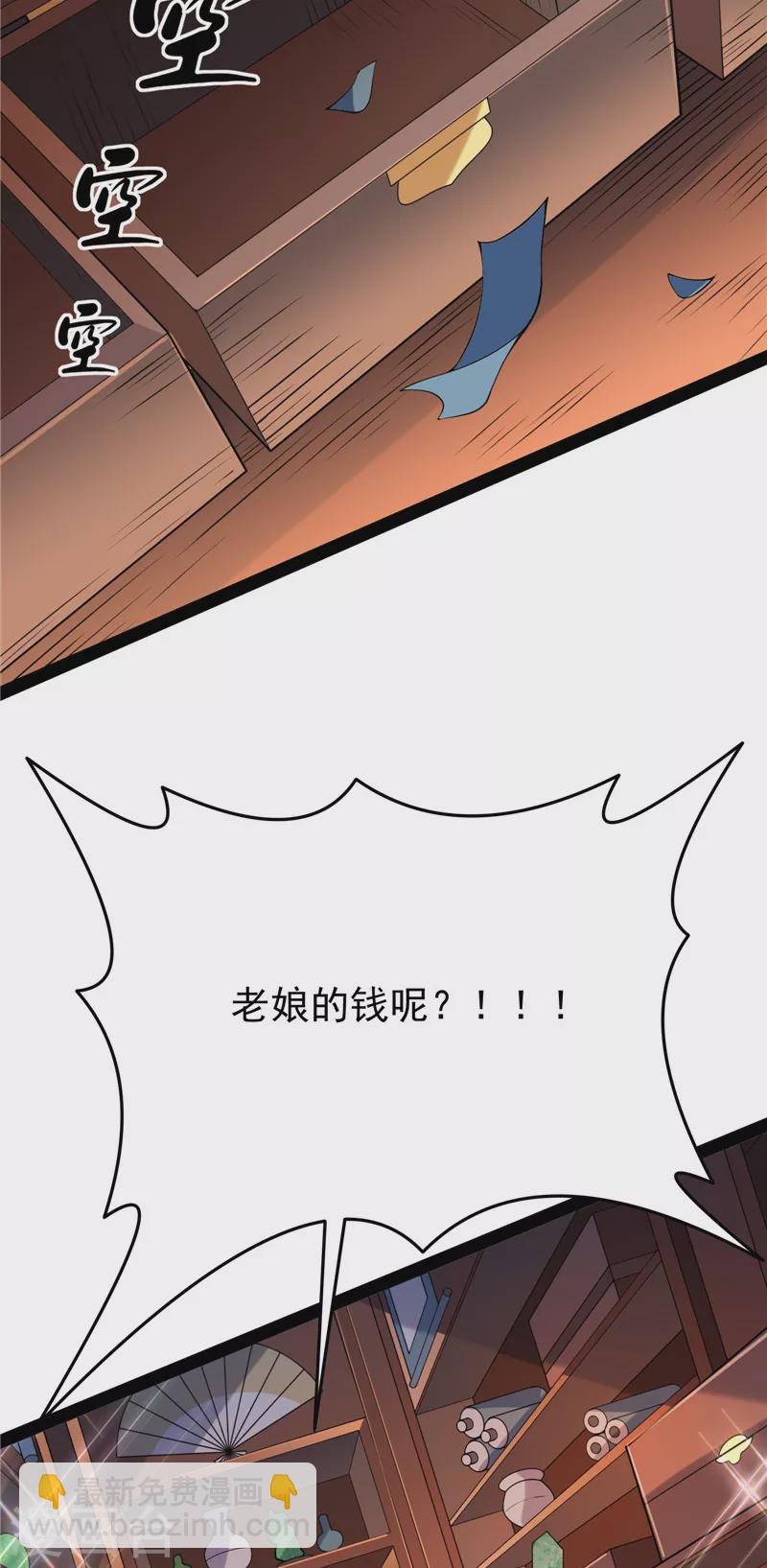 第52话 桃花惑师师(1/2)-第51话