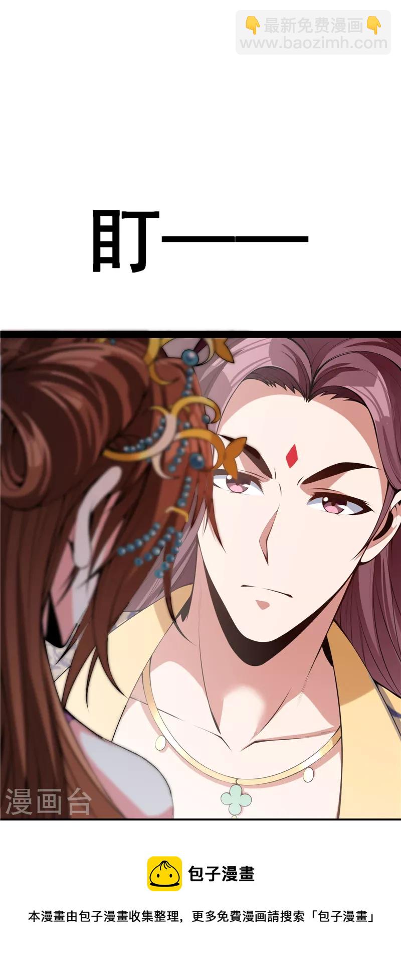 第52话 桃花惑师师(1/2)-第51话