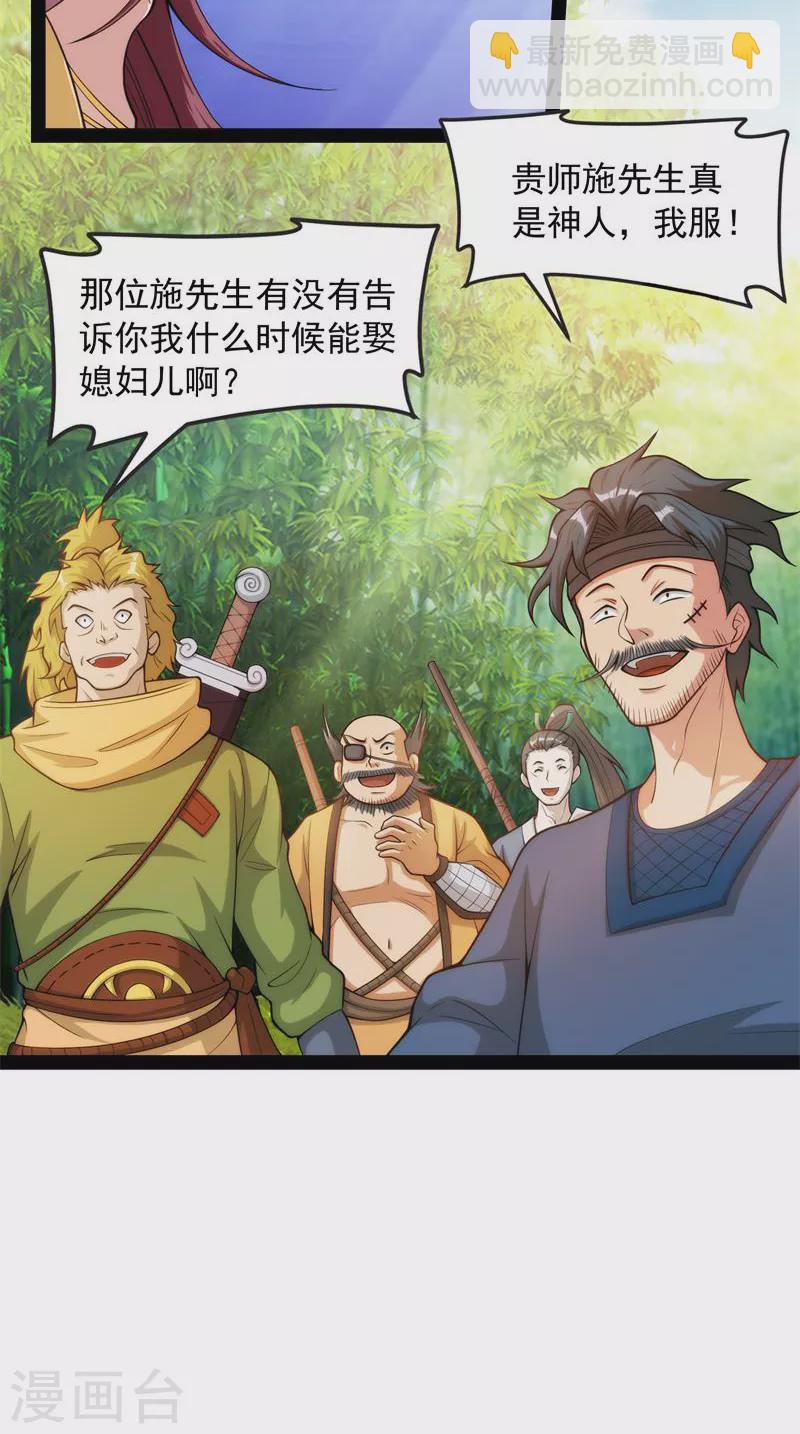 第54话 吾师施先生(1/2)-第53话