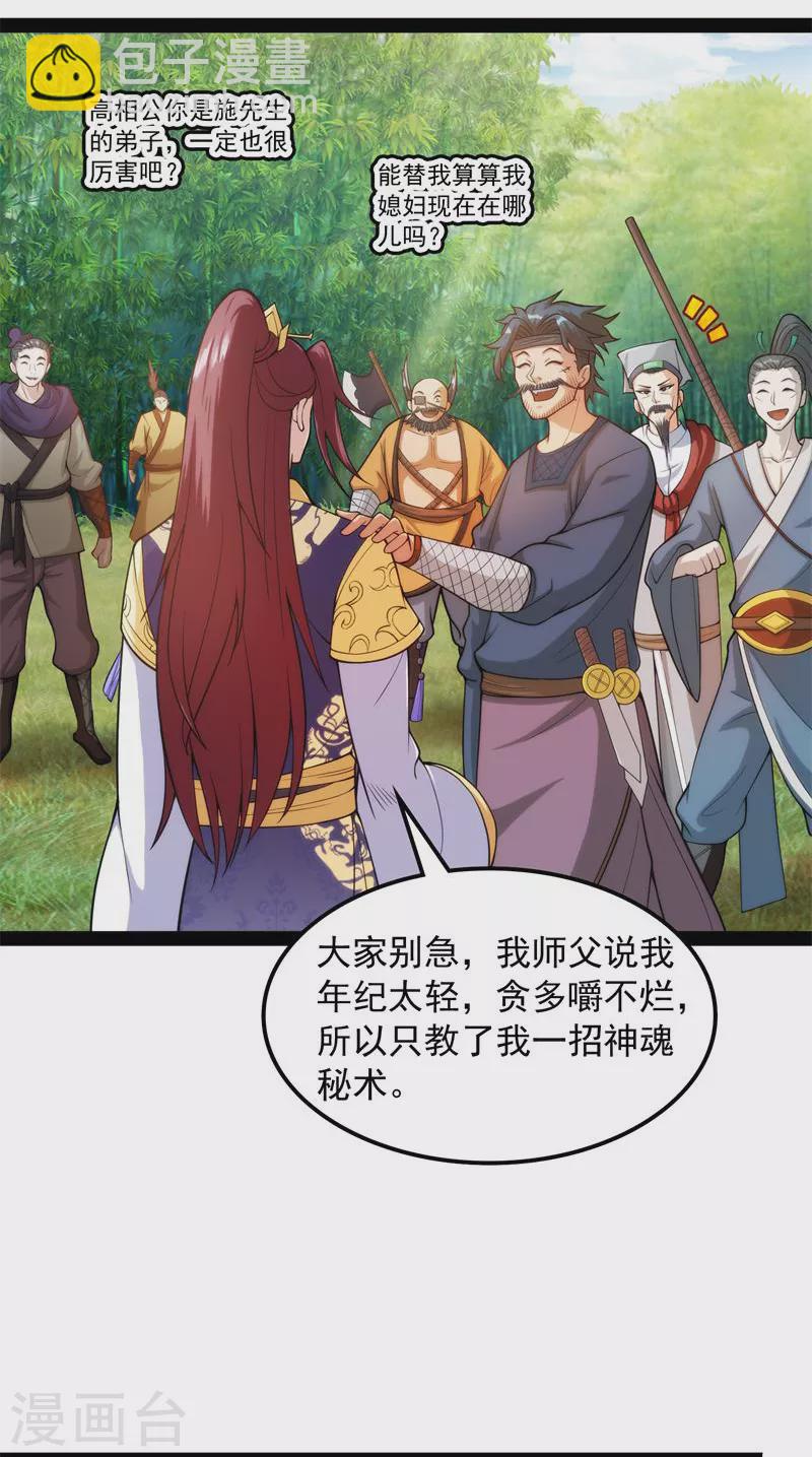 第54话 吾师施先生(1/2)-第53话