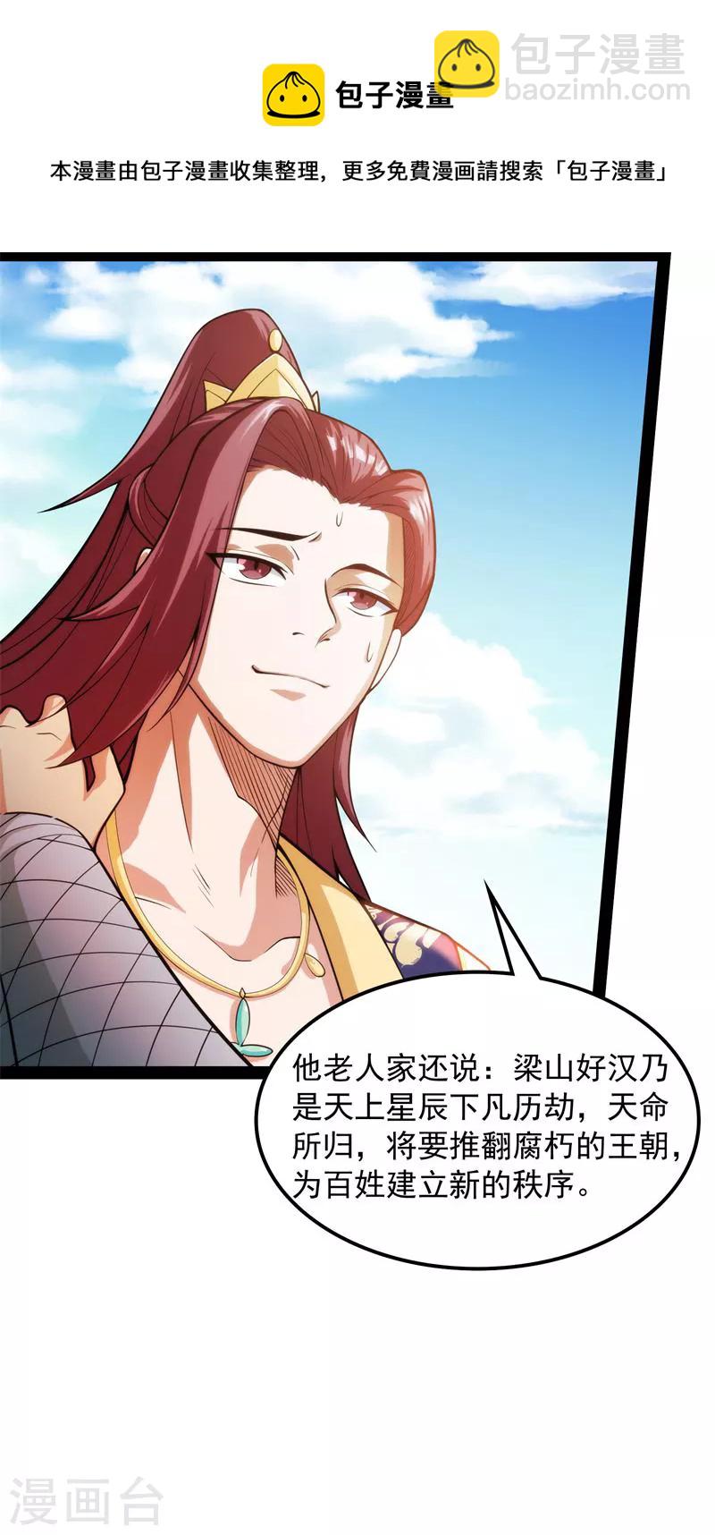 第54话 吾师施先生(1/2)-第53话