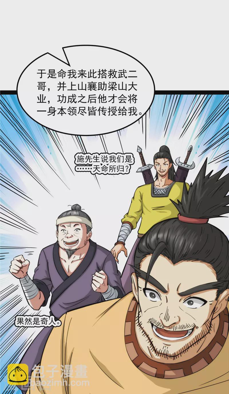 第54话 吾师施先生(1/2)-第53话