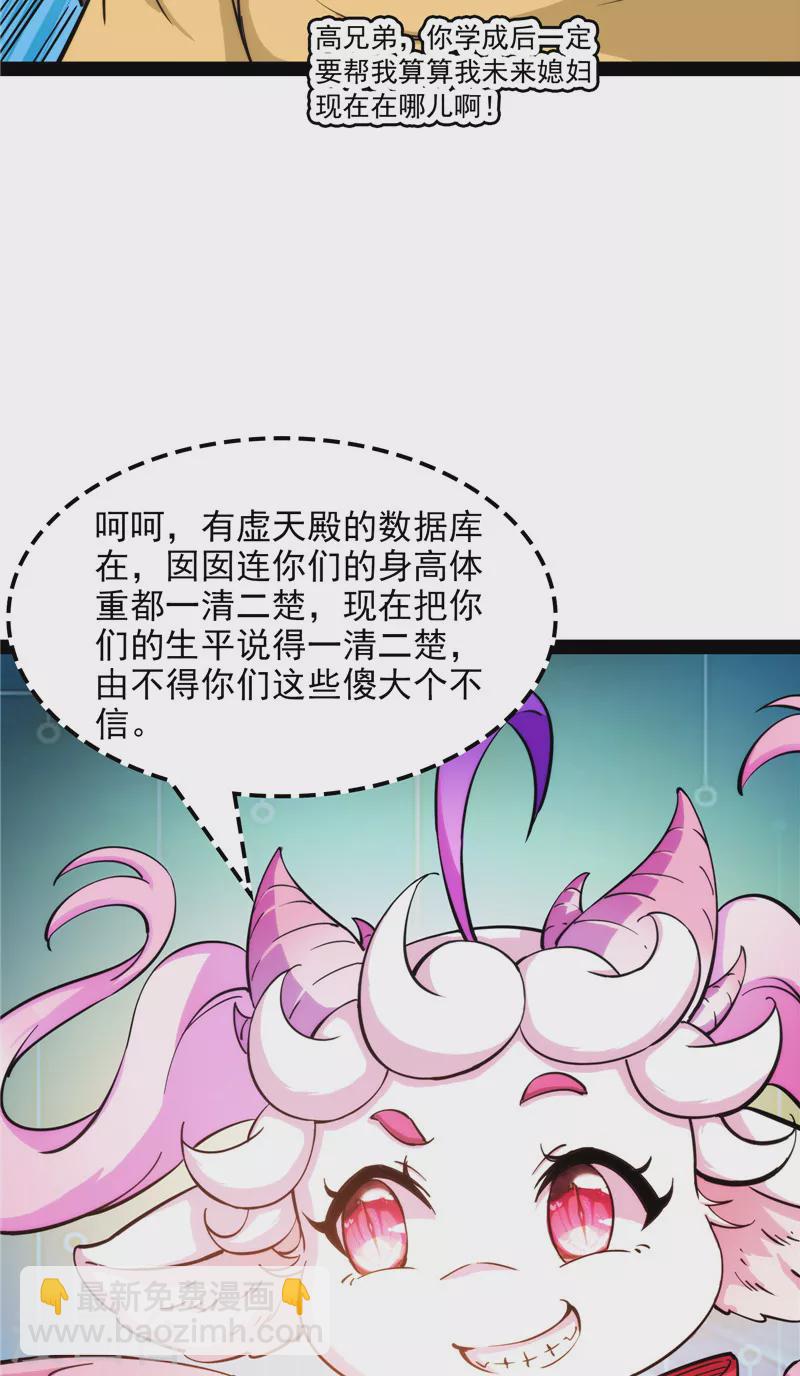 第54话 吾师施先生(1/2)-第53话