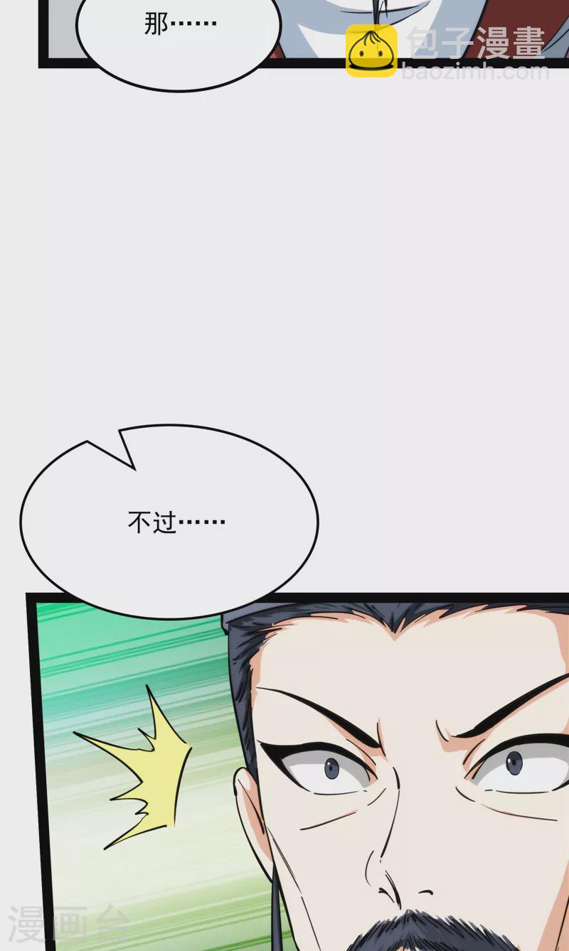 第54话 吾师施先生(1/2)-第53话
