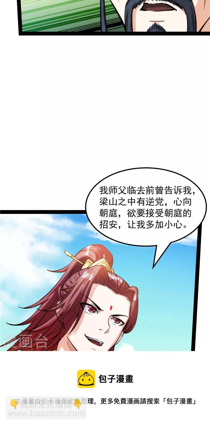 第54话 吾师施先生(1/2)-第53话
