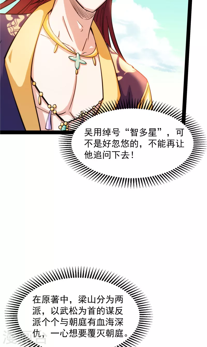第54话 吾师施先生(1/2)-第53话