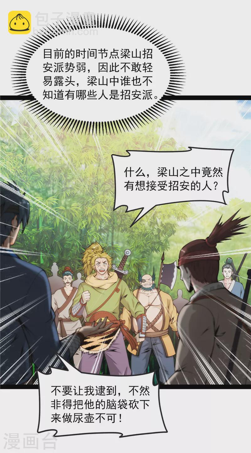 第54话 吾师施先生(1/2)-第53话