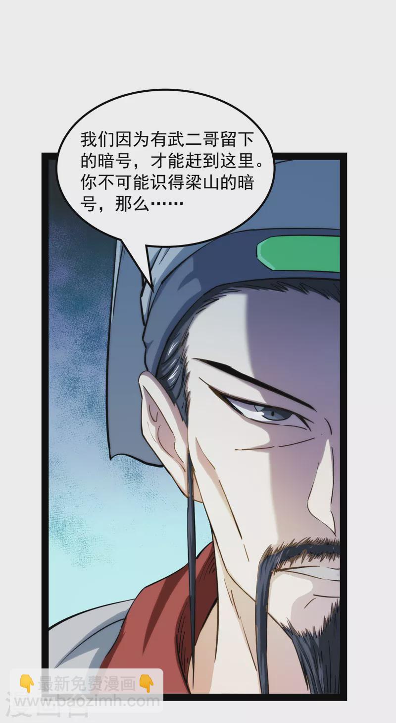第54话 吾师施先生(1/2)-第53话