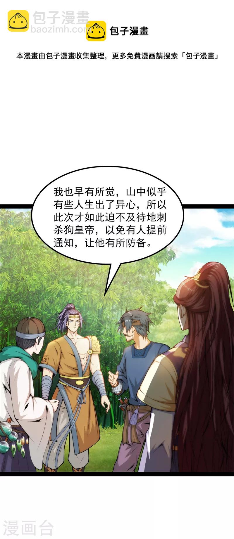 第54话 吾师施先生(1/2)-第53话