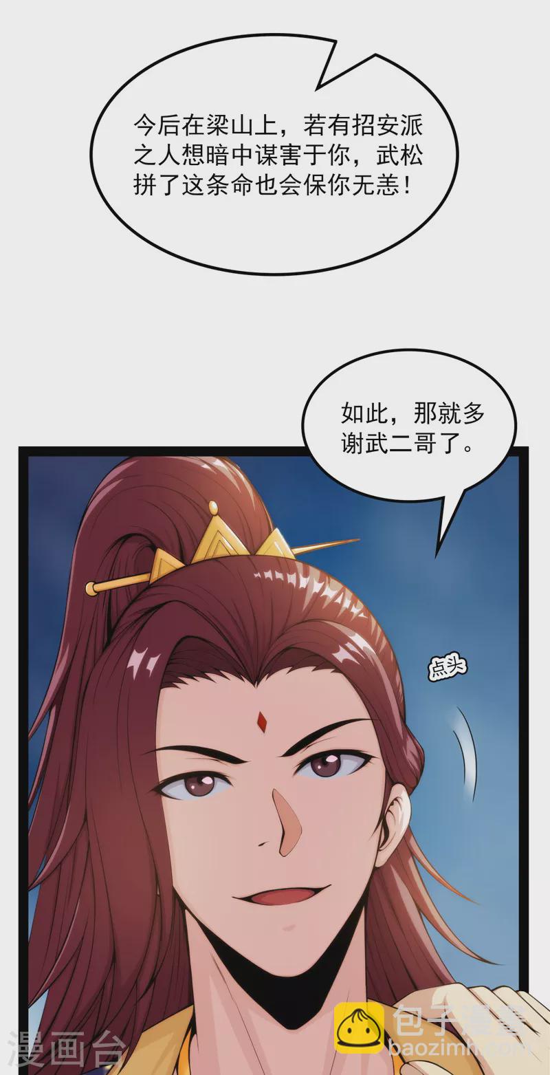 第54话 吾师施先生(1/2)-第53话