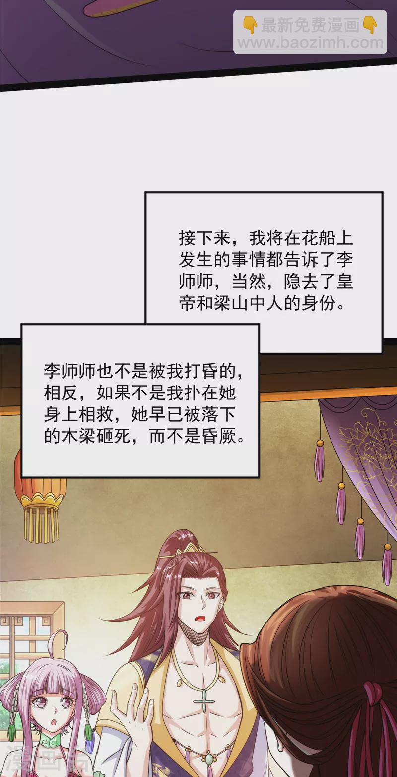 第54话 吾师施先生(1/2)-第53话