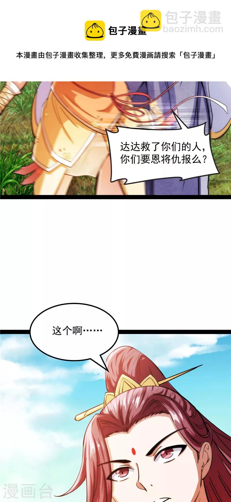 第54话 吾师施先生(1/2)-第53话