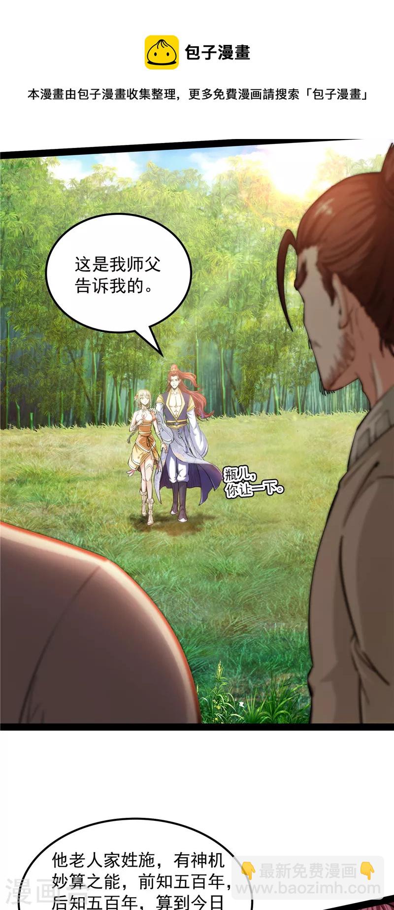 第54话 吾师施先生(1/2)-第53话