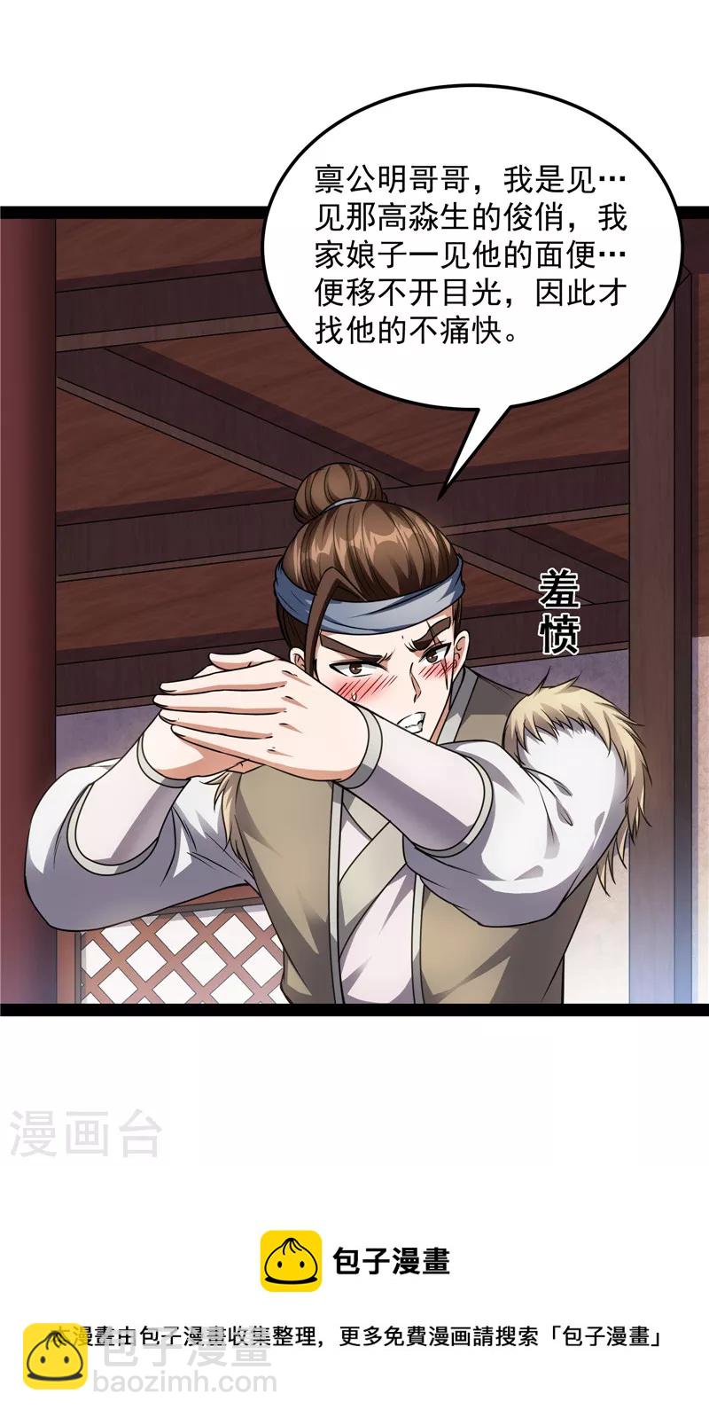 第56话 情圣高淼(1/2)-第55话