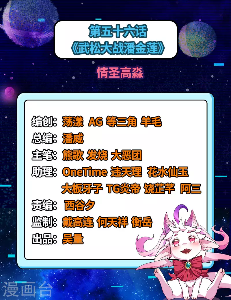 第56话 情圣高淼(1/2)-第55话