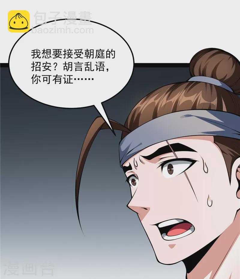 第56话 情圣高淼(1/2)-第55话