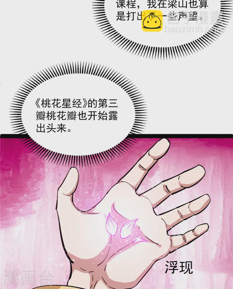 第56话 情圣高淼(1/2)-第55话