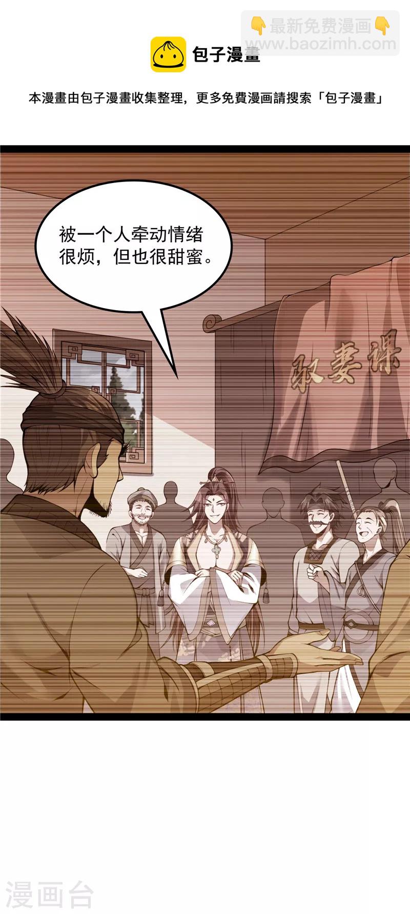 第58话 李师师明白了！(1/2)-第57话