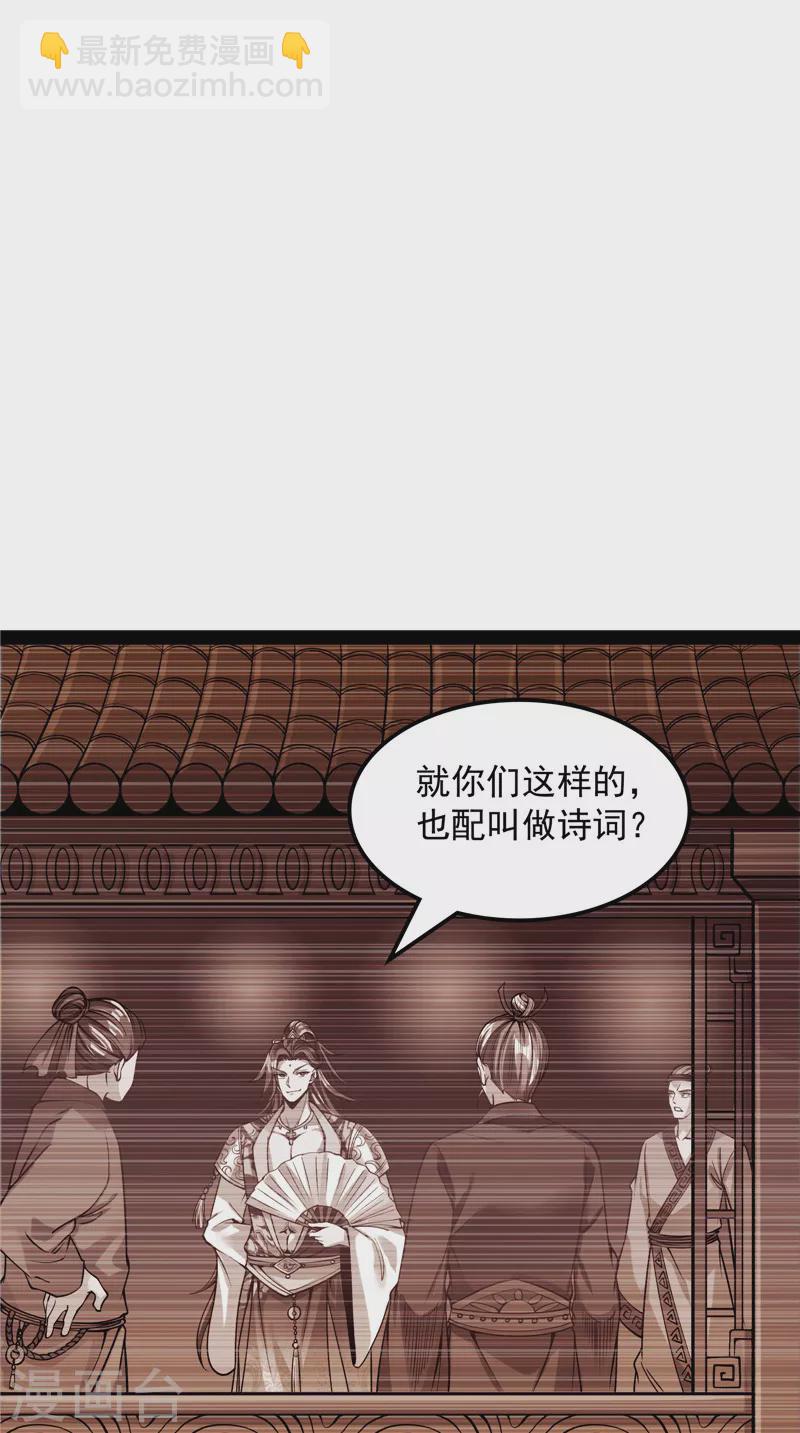 第58话 李师师明白了！(1/2)-第57话