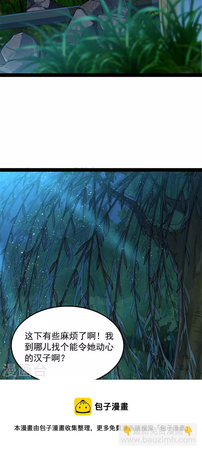 第58话 李师师明白了！(1/2)-第57话