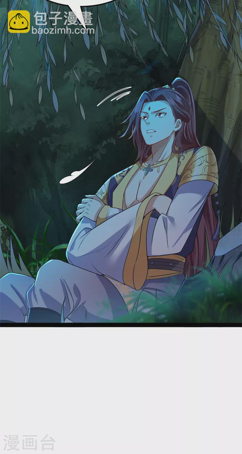 第58话 李师师明白了！(1/2)-第57话