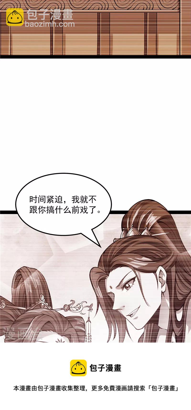 第58话 李师师明白了！(1/2)-第57话